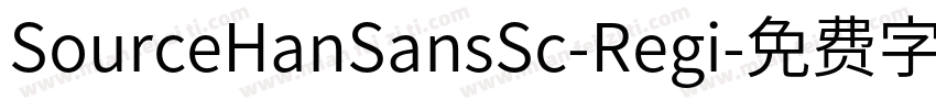 SourceHanSansSc-Regi字体转换
