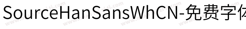SourceHanSansWhCN字体转换