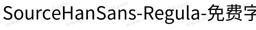SourceHanSans-Regula字体转换