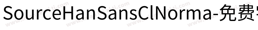 SourceHanSansClNorma字体转换