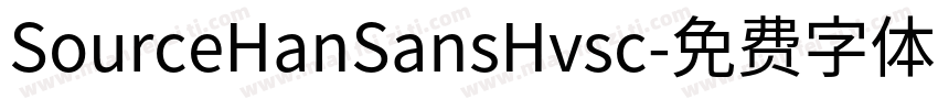 SourceHanSansHvsc字体转换