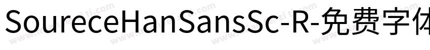 SoureceHanSansSc-R字体转换