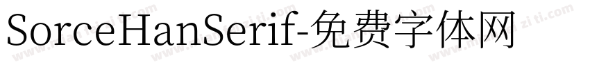 SorceHanSerif字体转换