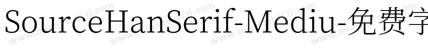 SourceHanSerif-Mediu字体转换