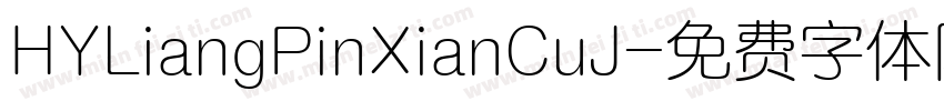 HYLiangPinXianCuJ字体转换