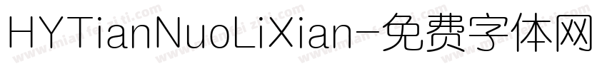 HYTianNuoLiXian字体转换