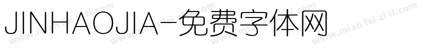 JINHAOJIA字体转换
