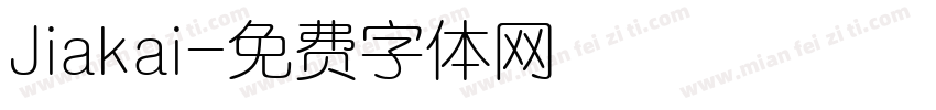 Jiakai字体转换