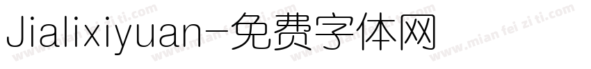 Jialixiyuan字体转换