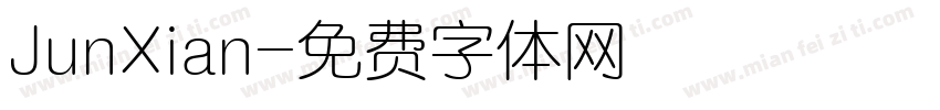 JunXian字体转换