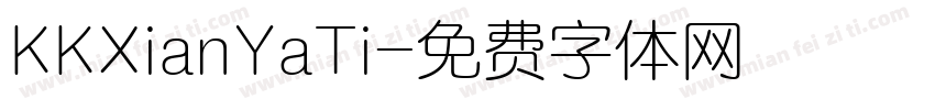 KKXianYaTi字体转换