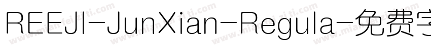 REEJI-JunXian-Regula字体转换