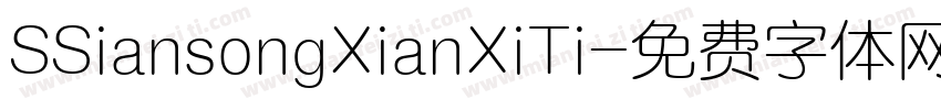 SSiansongXianXiTi字体转换