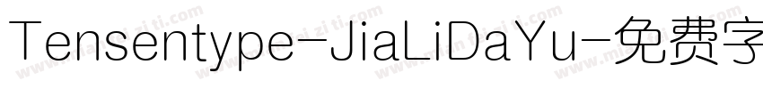 Tensentype-JiaLiDaYu字体转换