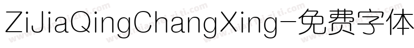 ZiJiaQingChangXing字体转换