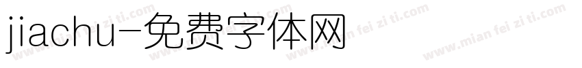 jiachu字体转换