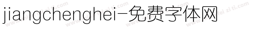 jiangchenghei字体转换