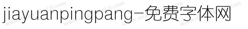 jiayuanpingpang字体转换