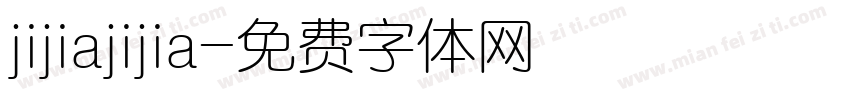 jijiajijia字体转换