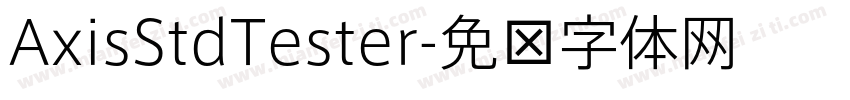 AxisStdTester字体转换