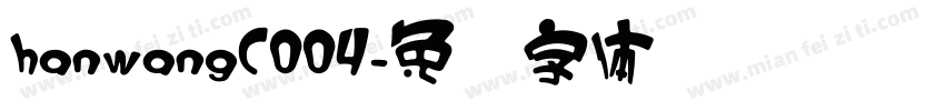 hanwangC004字体转换