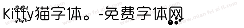 Kitty猫字体。字体转换