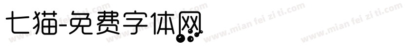 七猫字体转换