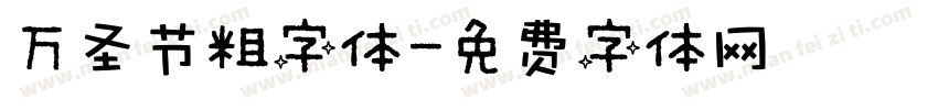 万圣节粗字体字体转换