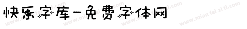 快乐字库字体转换