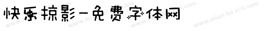 快乐掠影字体转换