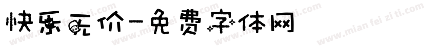 快乐无价字体转换