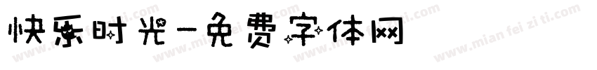 快乐时光字体转换