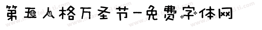 第五人格万圣节字体转换