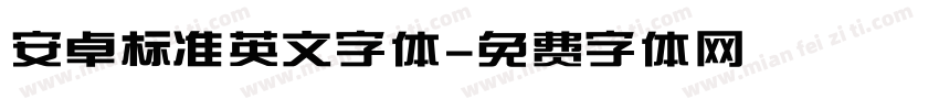 安卓标准英文字体字体转换