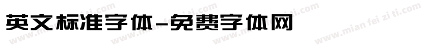 英文标准字体字体转换