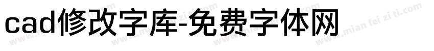 cad修改字库字体转换