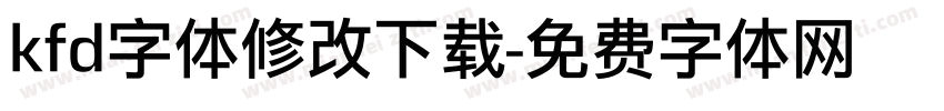 kfd字体修改下载字体转换