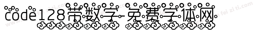 code128带数字字体转换