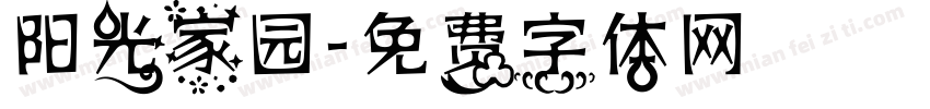 阳光家园字体转换