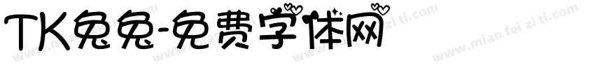 TK兔兔字体转换