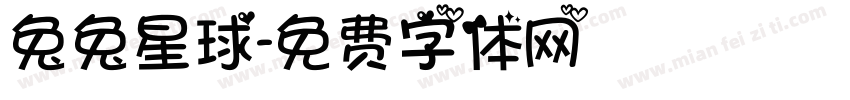 兔兔星球字体转换