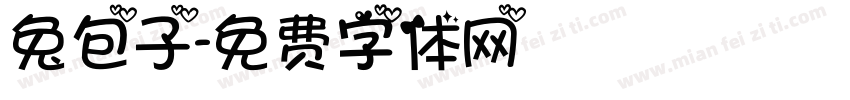 兔包子字体转换
