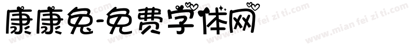 康康兔字体转换