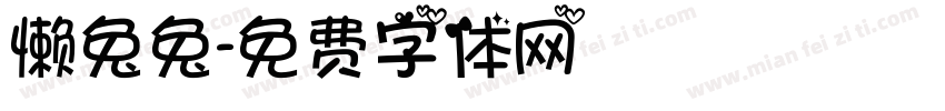 懒兔兔字体转换