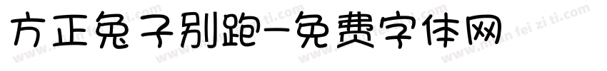 方正兔子别跑字体转换