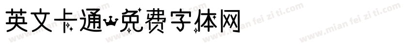 英文卡通字体转换