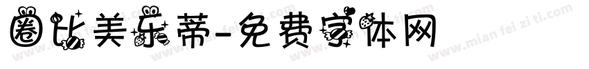 圈比美乐蒂字体转换