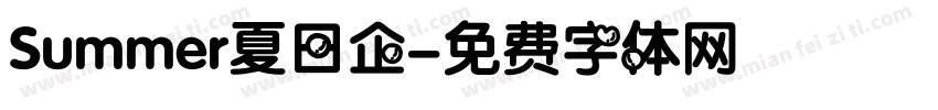 Summer夏日企字体转换