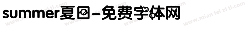 summer夏日字体转换