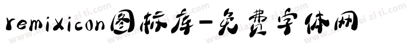 remixicon图标库字体转换